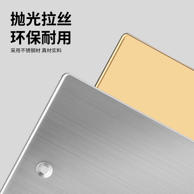 86型不锈钢插座面板底盒空白面板装饰盖遮挡盖120型地插盖板盲板