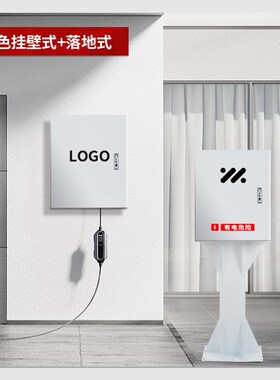 适用智己L7LS7LS6新能源电动汽车充电桩保护箱盒立柱家用防水电箱