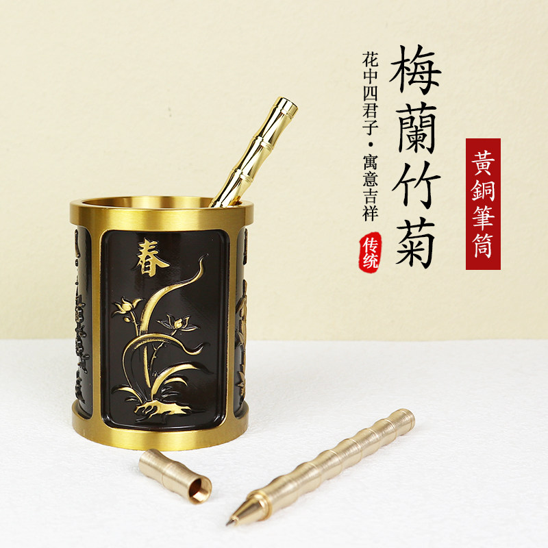 黄铜梅兰竹菊笔筒办公室书房创意金属工艺品春夏秋冬桌面纯铜摆件,文具电教/文化用品/商务用品,笔筒,淘宝优惠券,粉丝福利购,淘宝优惠卷