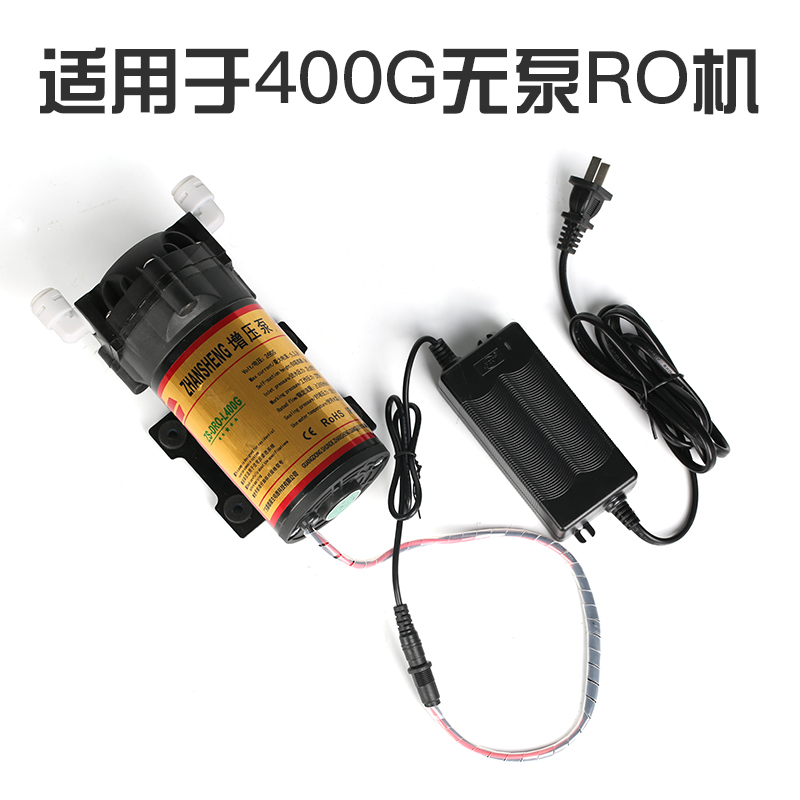 无泵RO机加压泵200G400G无泵简易Ro机二次加压套餐RO机增压泵电源