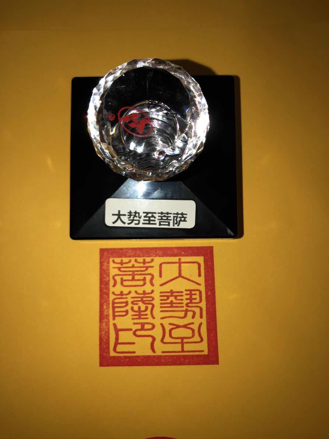 大势至菩萨印 大精进菩萨南无大势至菩萨印章 自动出墨印章