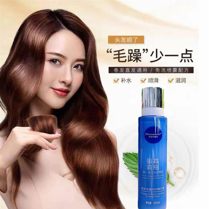 尼诺切瑞蒂留馫霸香氛至臻呵护精华露头发护理营养精华液免喷雾