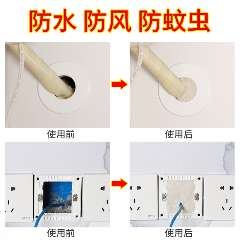 堵老鼠洞神器空调孔密封胶泥下水管道密封堵补洞防水防老鼠橡皮泥