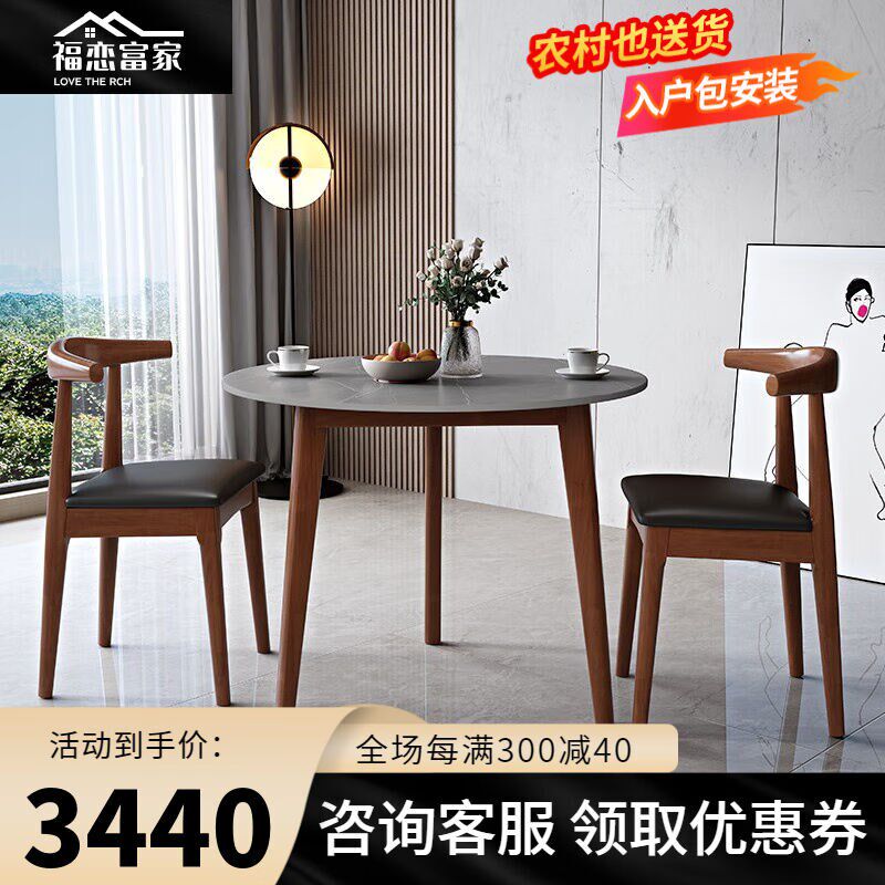 福恋富家北欧实木小圆桌家用阳台岩板茶几办公室展厅店面洽谈接待