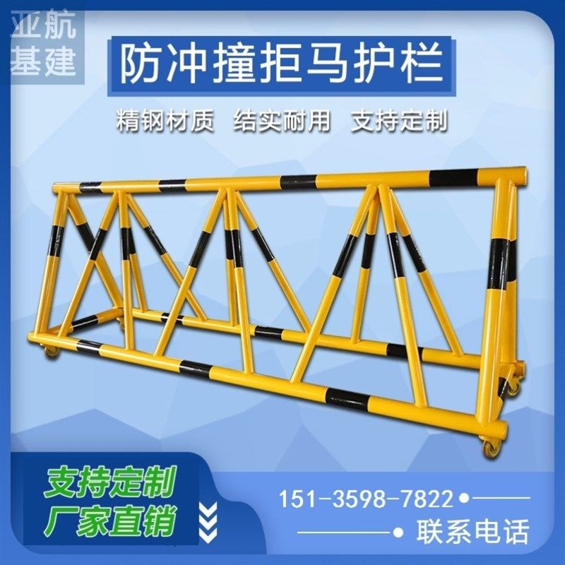 拒马移动护栏幼儿园学校门口防撞栏安全防护隔离栏路障档人车拦路
