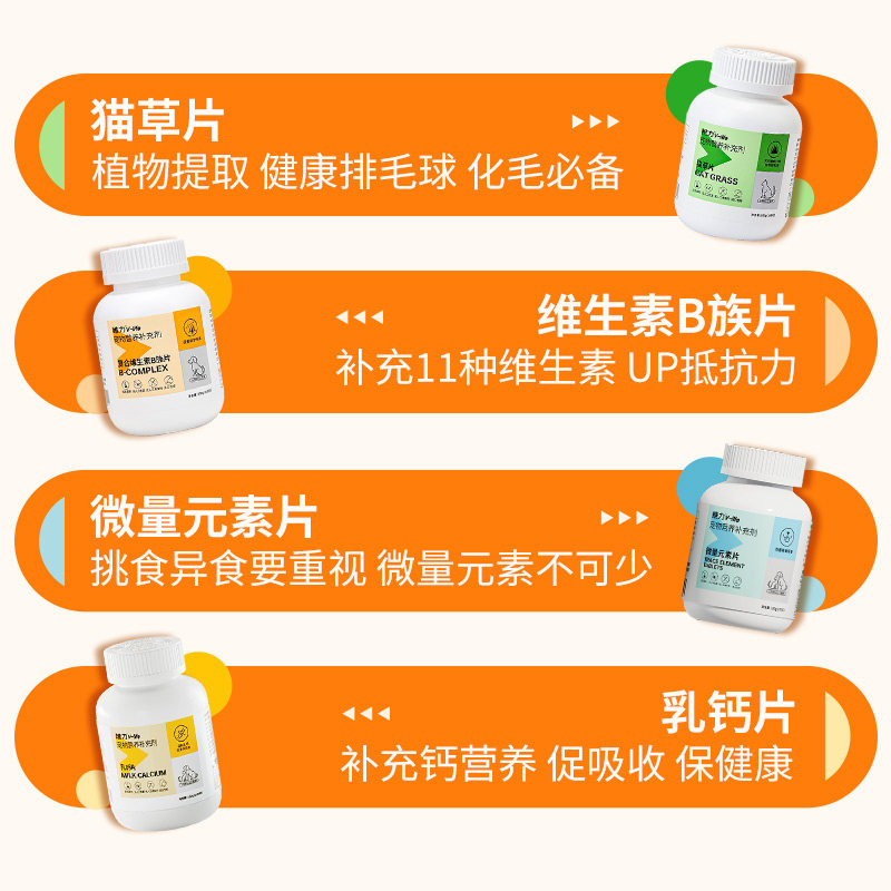 红狗猫多维200片3瓶维生素B族猫草片微量元素猫咪狗狗,宠物/宠物食品及用品,猫氨基酸/维生素/钙铁锌,淘宝优惠券,粉丝福利购,淘宝优惠卷
