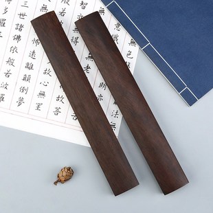书法镇尺文房镇纸实木压纸木块一对纯木加长镇木防滑毛笔初学用品
