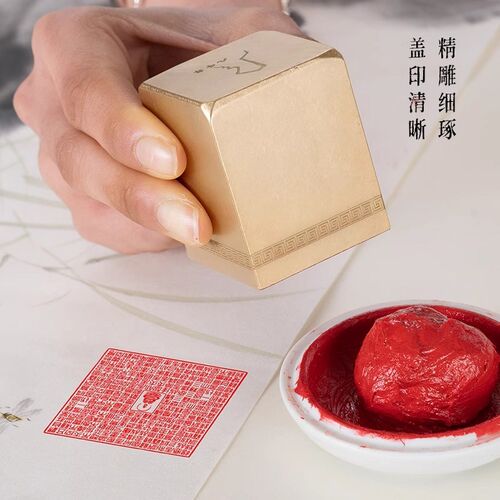 心经全文印章 4x4x5cm金石篆刻铜制佛印闲章实心黄铜印章仿古铜