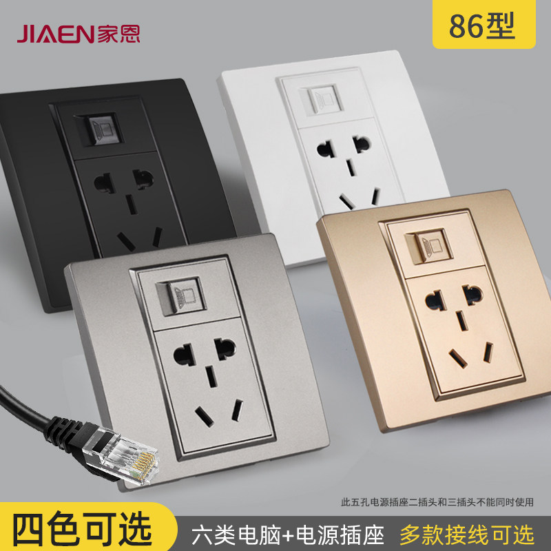 家恩86型千兆6六类网络网线插口带10a五孔电源插座面板二三插灰色,电子/电工,电脑插座,淘宝优惠券,粉丝福利购,淘宝优惠卷