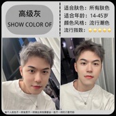 染发膏剂男士 专用免漂冷茶棕自然黑茶色自己在家染发泡泡沫植物纯