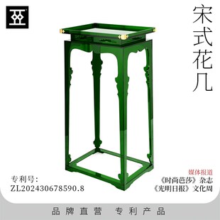 Acrylia Art亚元素 宋式花几 古风花几 中式花几 复古时尚花架子