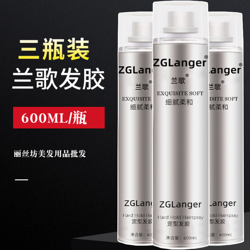 兰歌发胶喷雾定型男士清香强力造型干胶王特硬蓬松啫喱水摩丝造型,美发护发/假发,发胶/发泥/发蜡,淘宝优惠券,粉丝福利购,淘宝优惠卷