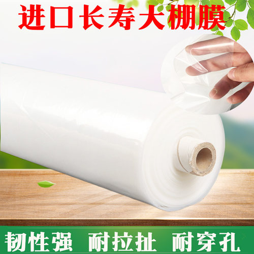 包邮加厚透明塑料薄膜纸布大棚无滴膜防尘地膜保温防雨水遮阳装修