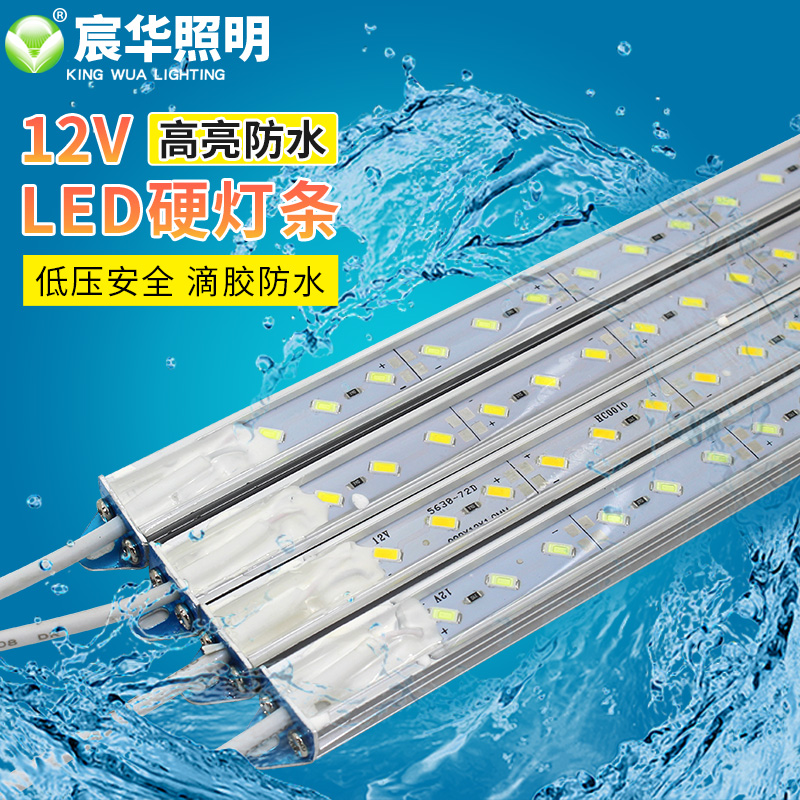 高亮防水led硬灯条12V户外5730长条U槽鱼缸冷藏柜保鲜展示柜灯带