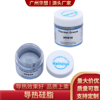 HY810散热膏电脑CPU导热硅脂大功率LED导热硅脂系数4.63W可定制