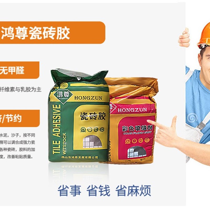 勾缝剂瓷砖胶玻化砖粘合剂强力瓷砖粘结剂美缝剂填缝剂瓷砖专用