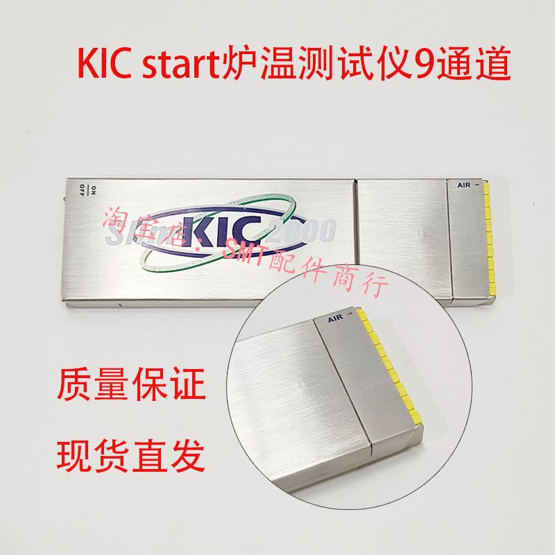 KIC 2000炉温测试仪 炉温跟踪仪 回流焊锡炉温度曲线测试 九通道