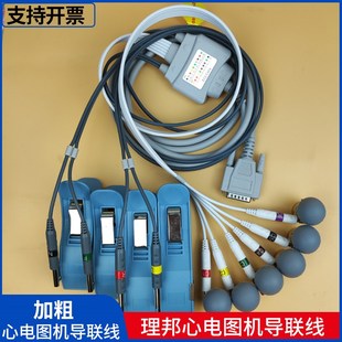 理邦心电图机导联线十二导加粗SE1200心电极夹胸吸球301全套SE601