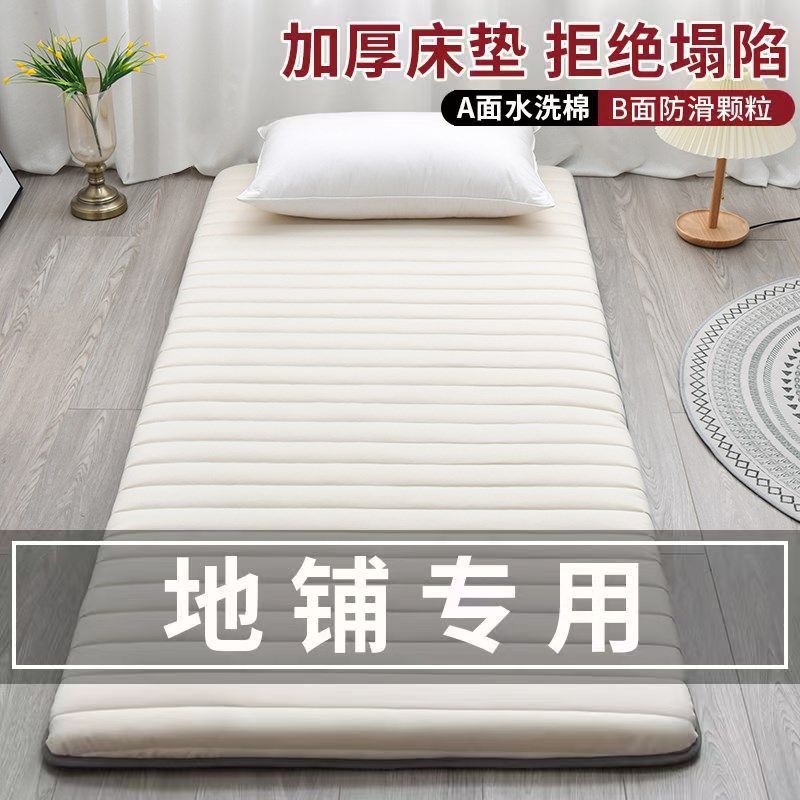 床垫软垫宿舍学生单人家用冬寝室上下铺打地铺睡垫子儿童海绵床褥,床上用品,床垫/床褥/床护垫/榻榻米床垫,淘宝优惠券,粉丝福利购,淘宝优惠卷
