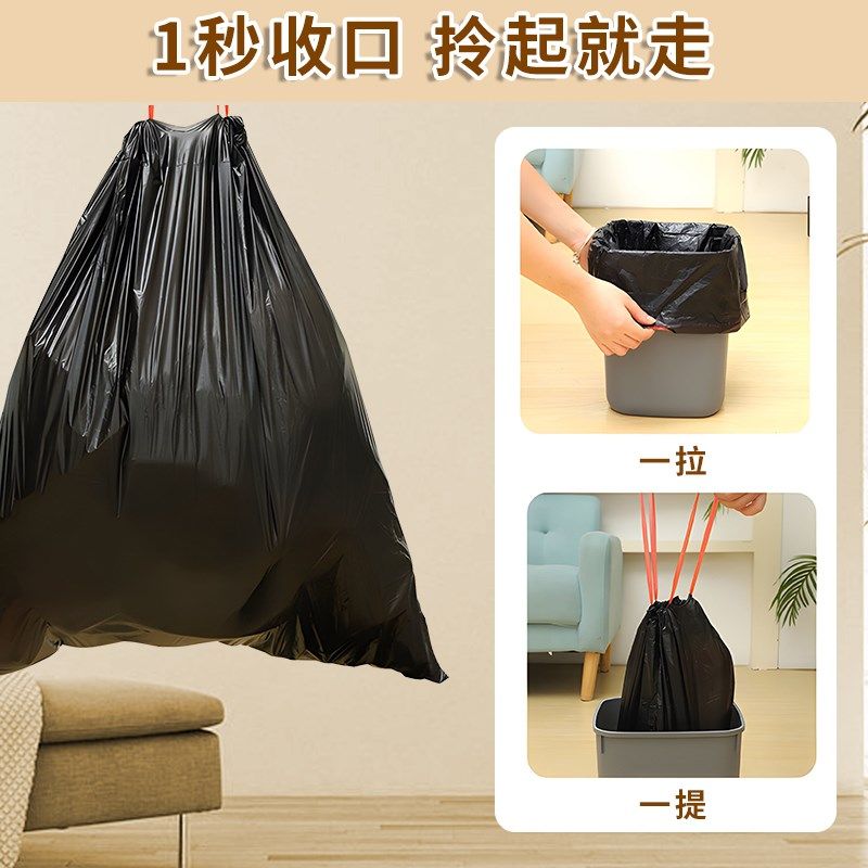 抽绳垃圾袋家用手提式加厚大号学生宿舍用实惠装厨房办公室清洁袋