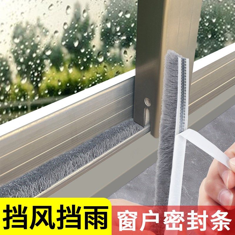 窗户防风保暖条铝合金推拉门窗门缝挡风隔音塑钢窗漏风填缝密封条,基础建材,密封条,淘宝优惠券,粉丝福利购,淘宝优惠卷