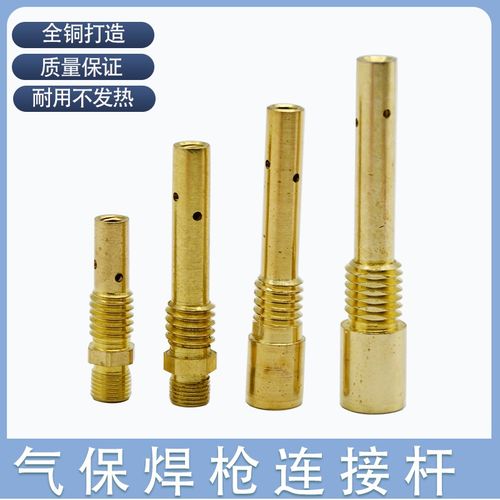 二保焊枪配件350A连接杆二氧焊机500A气保焊枪紫铜加厚连接杆