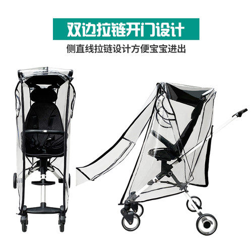 通用型溜娃神器婴儿车雨罩遛娃车防风防雨保暖罩遛娃车专用配件
