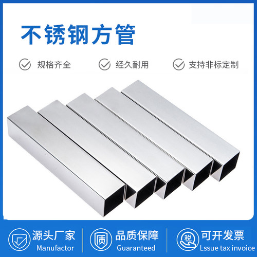 304不锈钢方管钢材矩形管201光亮拉丝钢管加厚装饰管切零激光加工