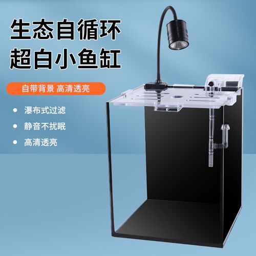 黑背烤漆玻璃鱼缸南美超白缸家用客厅斗鱼小型桌面溪流生态水草缸