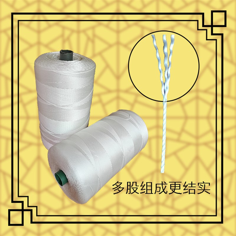 尼龙细绳线封包吊牌线缝纫打包细绳子施工线三股扭搓捻线无弹力