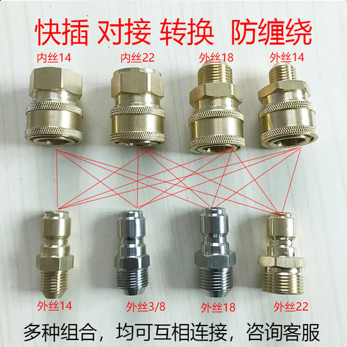 高压出水管清洗机连接对接变径接头转换丝3/8对丝2分4分M14M18M22