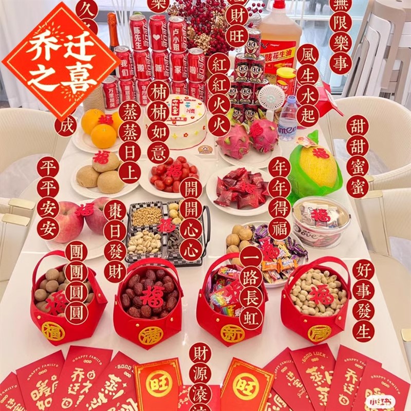 乔迁之喜装饰套装拉花客厅布置进宅新居入伙搬家挂件入宅新房饰品