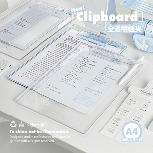 Planwith文件夹透明亚克力试卷垫板学生a4夹板写字板专用板夹文具