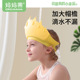 儿童浴帽婴儿洗头挡水帽洗澡遮水帽小孩洗头神器宝宝洗澡护耳防水