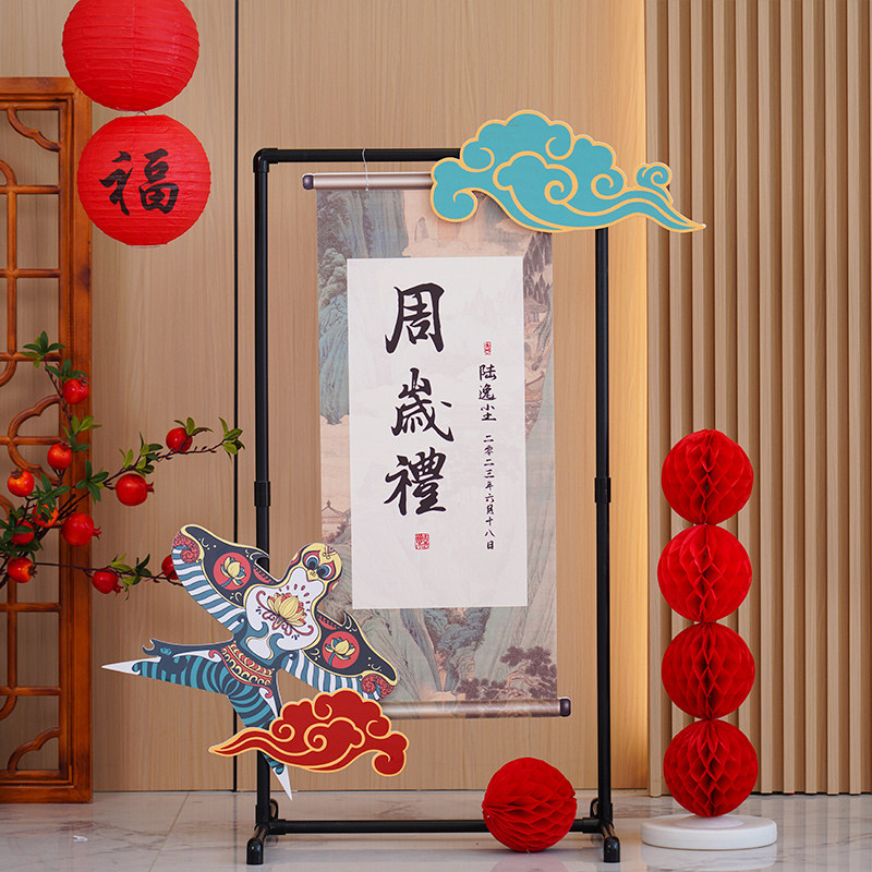 宝宝生日kt板定制儿童中式卷轴周岁场景满月装饰男女孩百日宴布置,节庆用品/礼品,气球,淘宝优惠券,粉丝福利购,淘宝优惠卷