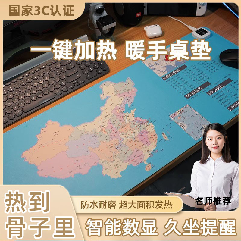 发热暖桌垫超大加热鼠标垫学生办公室电脑桌面冬天暖手防水电热垫