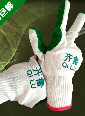 新款齐鲁胶片牛朗星劳保防割防滑工地专 橡胶手套包邮作业胶