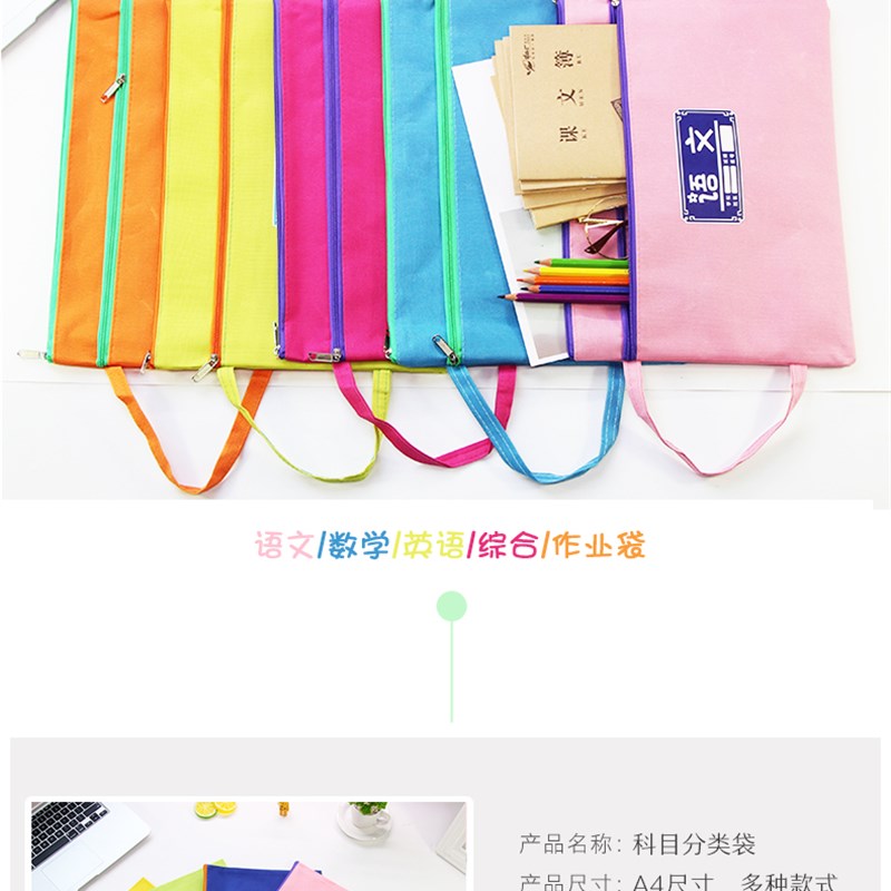 包邮5个装A4拉链袋双层科目袋试卷收纳袋 手提语英数分类文件袋