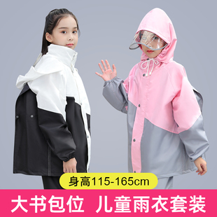 中小学生上学衣防水全身分体雨披 男女童2021新款 儿童雨衣雨裤 套装