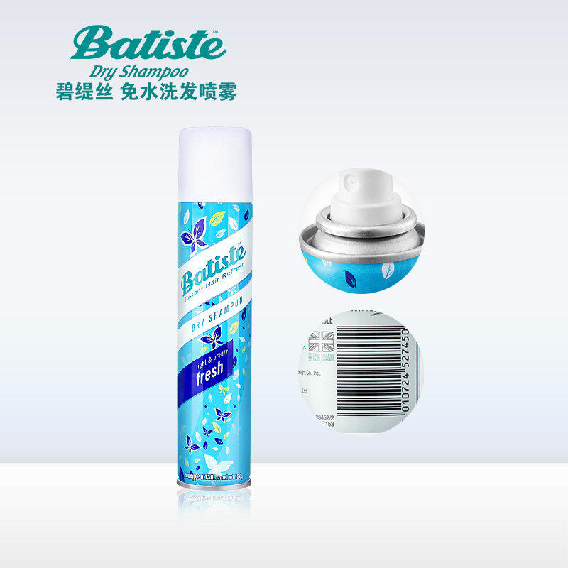 batiste碧缇丝免洗头发喷雾干发喷雾 免洗 去油头发蓬松喷雾双支