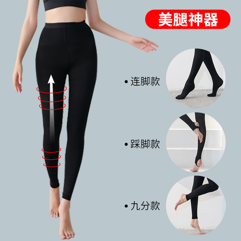 超级紧高强压力裤瘦腿袜美腿塑型小腿肤色光腿神器外穿打底裤丝袜