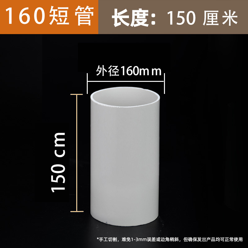 upvc排水管 180下水管道直接接头厨房排烟管315鱼缸硬管250排烟管,基础建材,UPVC管,淘宝优惠券,粉丝福利购,淘宝优惠卷
