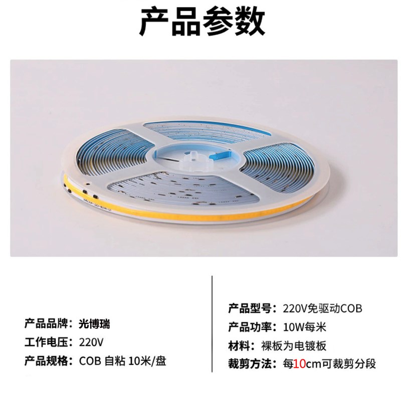 cob灯带220v自粘无光斑超薄线条灯装饰吊顶槽背景墙橱柜免驱动形