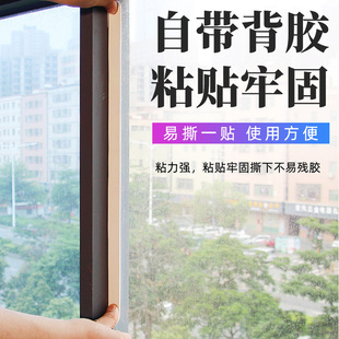 平开窗户密封条夏天防空调漏风保暖条1mm厚白色eva塑钢门窗挡风条