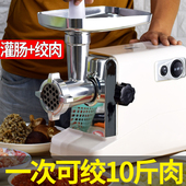 电动绞肉机商用不锈钢多功能搅打碎肉馅碎菜自动灌肠机大功率家用