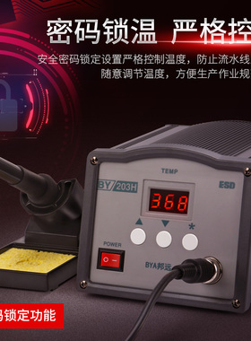 203H高频恒温涡流焊台205H大功率90W150W工业电烙铁套装送烙铁头