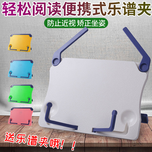 便携式乐谱架子折叠手卷琴谱架钢琴吉他谱古筝歌谱桌面读书阅读架