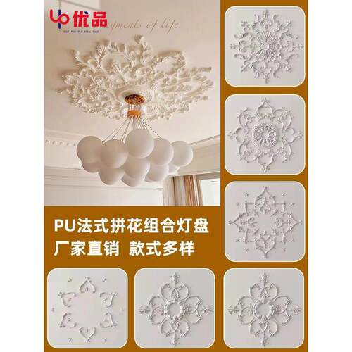 法式拼花灯面板Pu线石膏灯面板欧式吊灯底座组合灯池客厅天花圆板