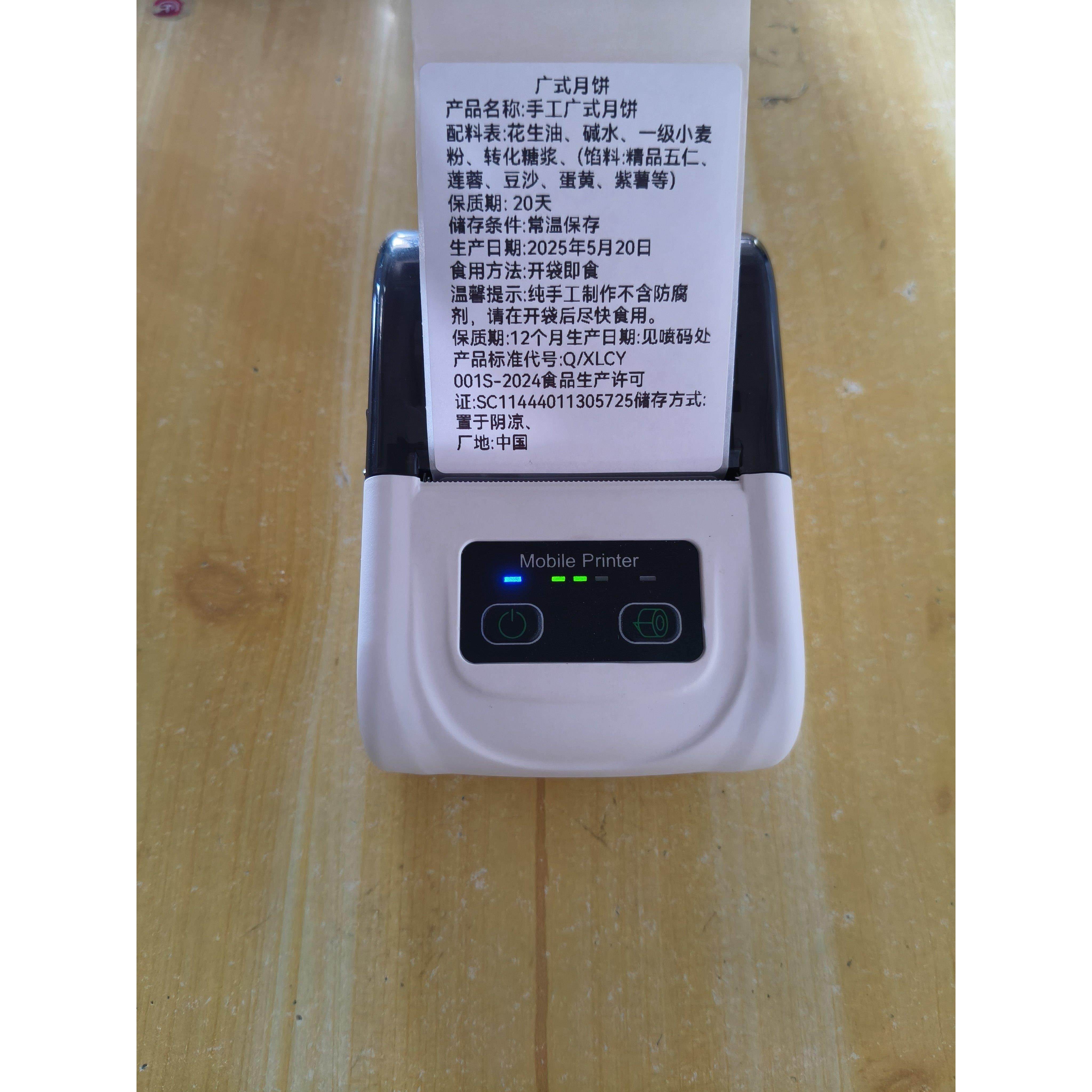 热敏二维条码不干胶贴纸服装吊牌价格蛋糕店面包标签蓝牙印表机