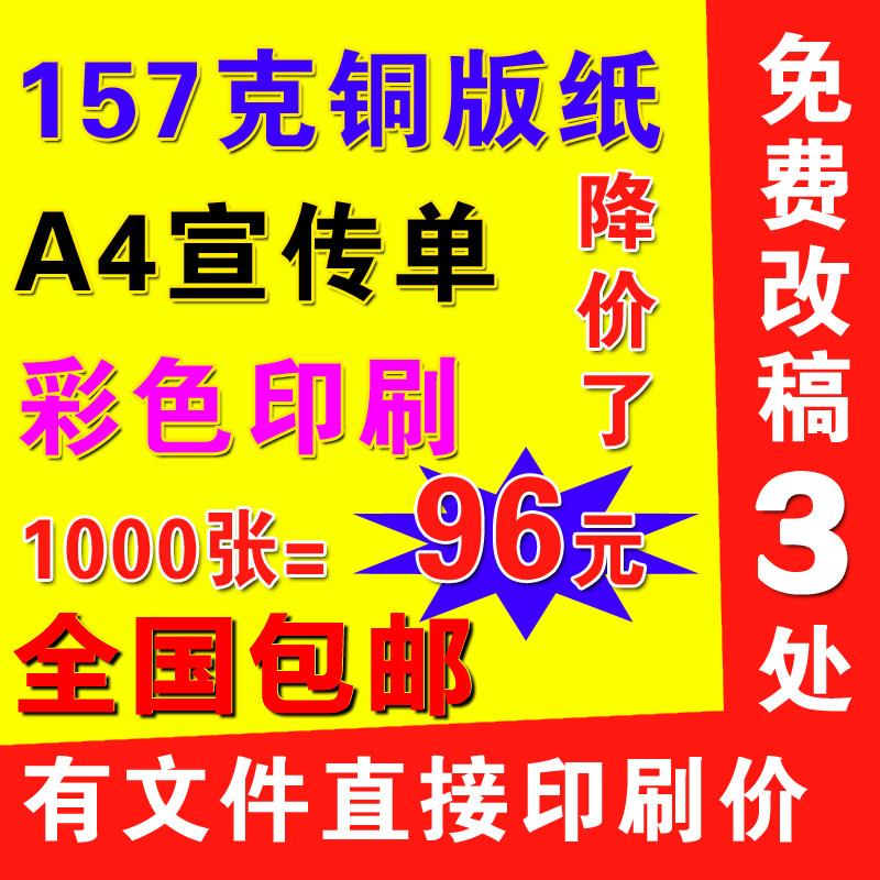 彩印A4宣传单彩页印刷折页舞蹈托管美术DM辅导班招生简章培训广告